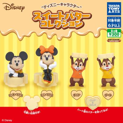 ディズニーキャラクター
スイートバターコレクション
