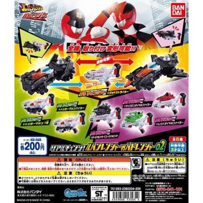 快盗戦隊ルパンレンジャーVS警察戦隊パトレンジャー リアルチェンジ!ルパンレンジャーVSパトレンジャー02