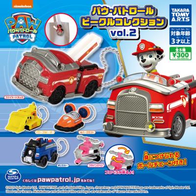 パウ・パトロール
ビークルコレクション vol.2