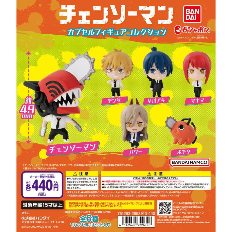 【箱売】GASHABOX チェンソーマン　カプセルフィギュアコレクション