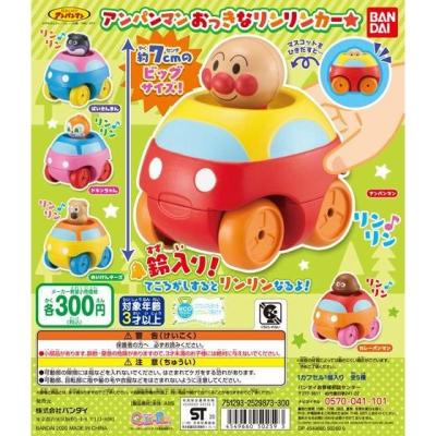 それいけ!アンパンマン アンパンマンおっきなリンリンカー☆