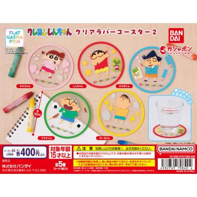 【フラットガシャポン】クレヨンしんちゃん クリアラバーコースター2