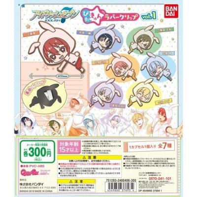 アイドリッシュセブン　ぴたきゅんラバークリップ vol.1