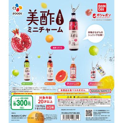 美酢 ミニチャーム