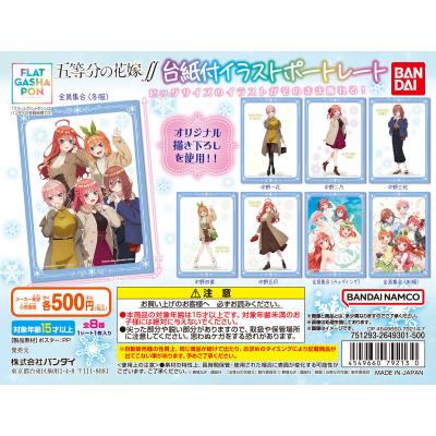 【フラットガシャポン】五等分の花嫁∬ A4サイズ台紙付イラストポートレート02
