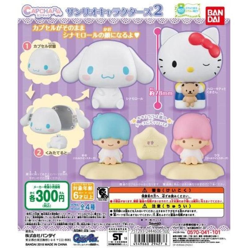 カプキャラ　サンリオキャラクターズ2