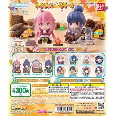 ゆるキャン△ ゆるキャン△あそーと