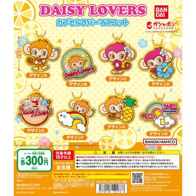 DAISY LOVERS カプセルラバーマスコット