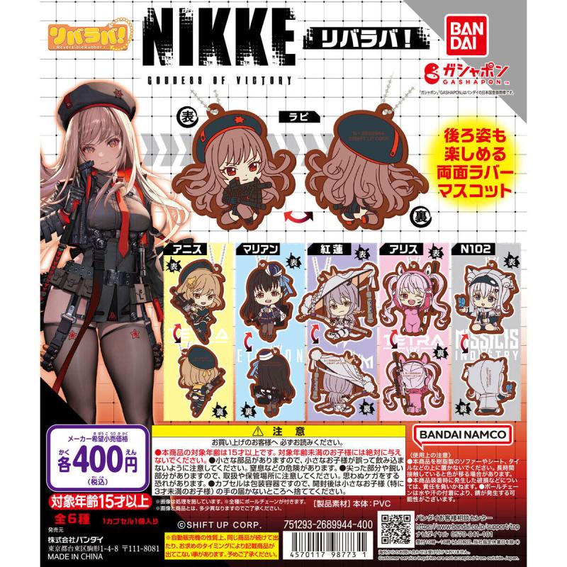 勝利の女神：NIKKE リバラバ！