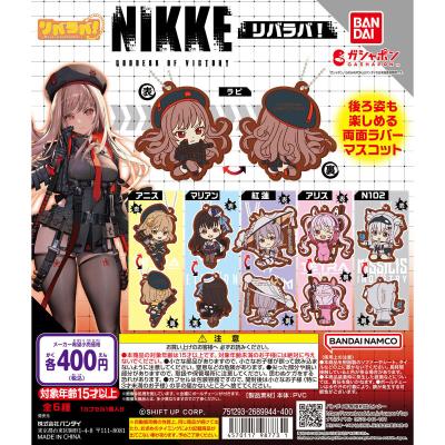 勝利の女神:NIKKE リバラバ!