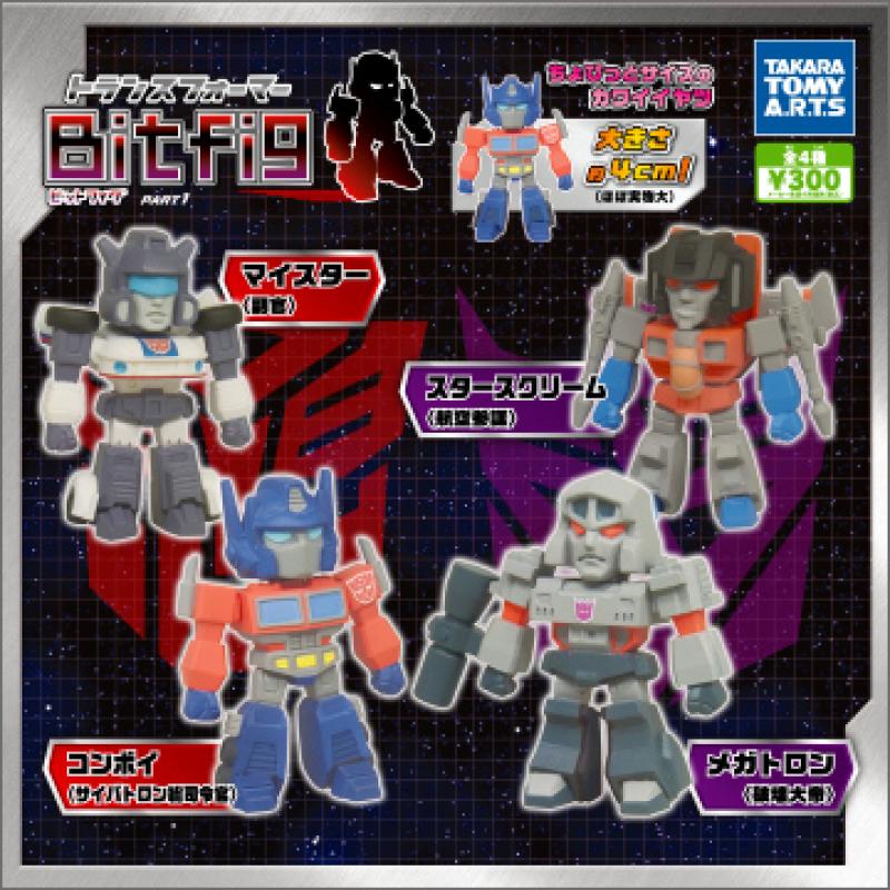 トランスフォーマー
Bitfig PART1