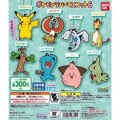 ポケットモンスター　ポケモンラバーマスコット06