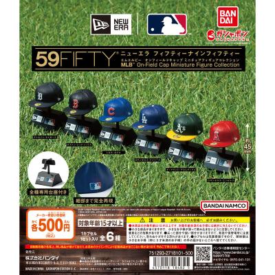 NEW ERA® 59FIFTY® MLB™ On-Field Cap Miniature Figure Collection
