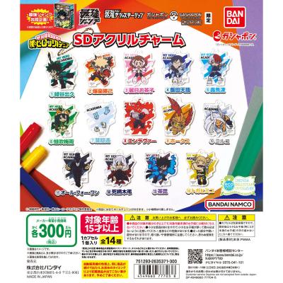 最強ガシャステーション&ガシャポンバンダイオフィシャルショップオンライン店限定 僕のヒーローアカデミア SDアクリルチャーム