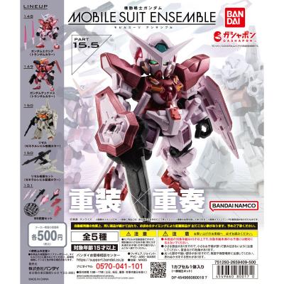 機動戦士ガンダム MOBILE SUIT ENSEMBLE 15.5