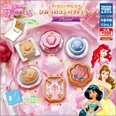 ディズニープリンセス
ひみつのコンパクトミラー Pastel
