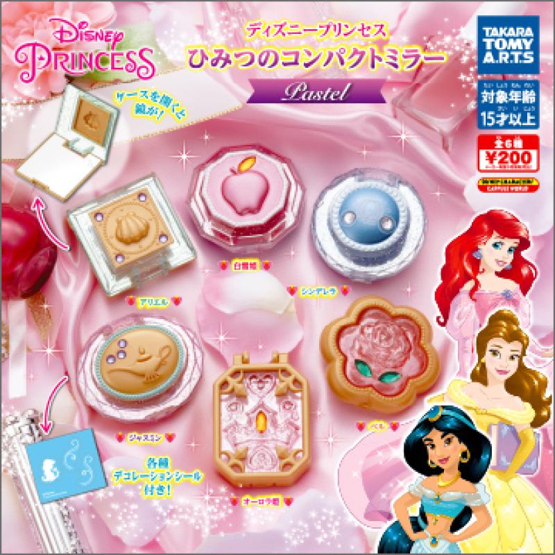 ディズニープリンセス
ひみつのコンパクトミラー Pastel