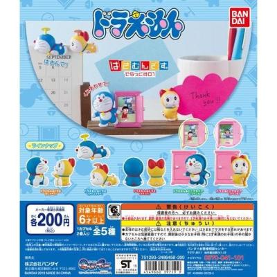 ドラえもん　はさむんです。でらっくす01