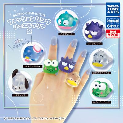 サンリオキャラクターズ
ファッションリング ジュエルクリア2