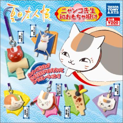 夏目友人帳
ニャンコ先生和おもちゃ根付