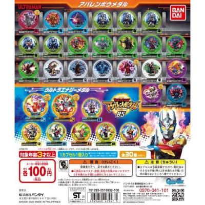 ウルトラマン アバレンボウル05