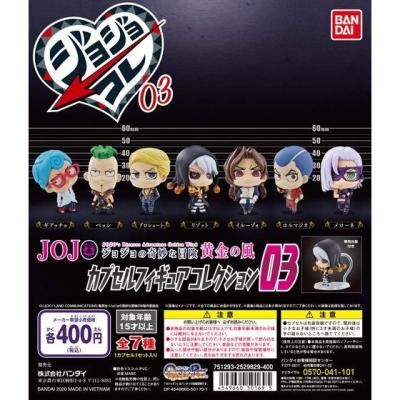 ジョジョの奇妙な冒険 カプセルフィギュアコレクション03