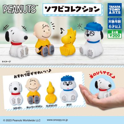 PEANUTS ソフビコレクション