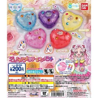HUGっと！プリキュア　デコっちゃアクセサリー＆コンパクト