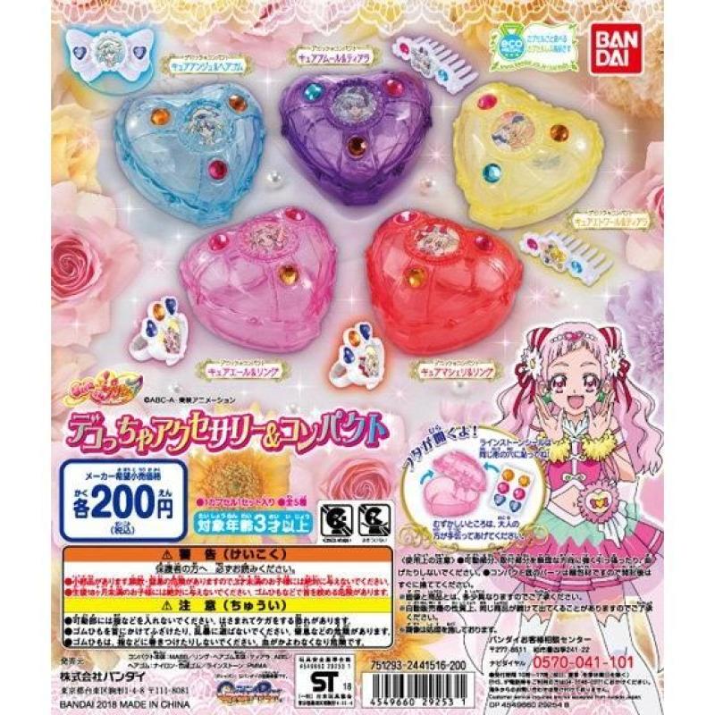 HUGっと！プリキュア　デコっちゃアクセサリー＆コンパクト