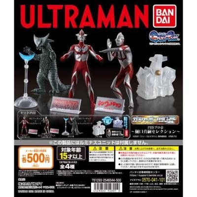 ガシャポンHGX 円谷プロ壱~樋口真嗣セレクション~