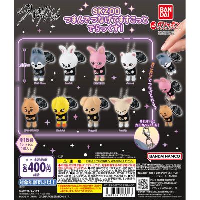 SKZOO つまんでつなげてますこっと でらっくす!