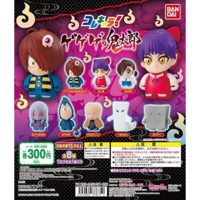 コレキャラ!ゲゲゲの鬼太郎01
