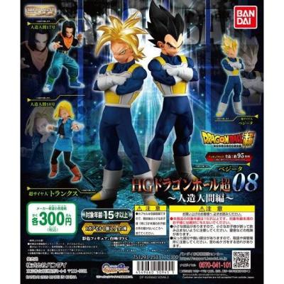 HGドラゴンボール超08 人造人間編