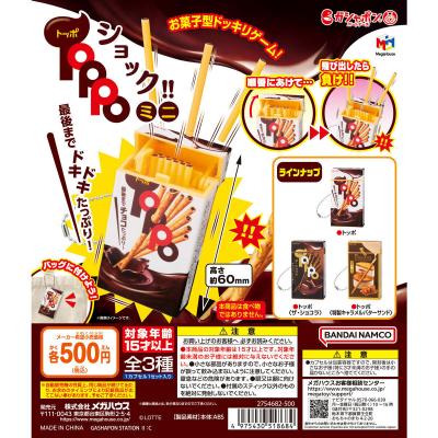 トッポショック!!ミニ