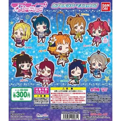 ラブライブ!サンシャイン!!カプセルラバーマスコット07