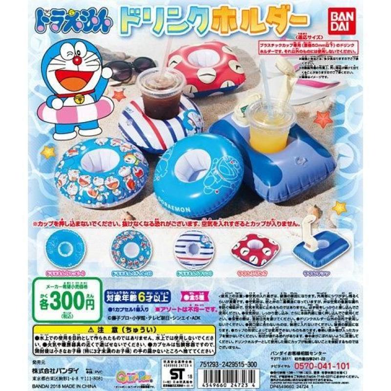 ドラえもん　ドリンクホルダー