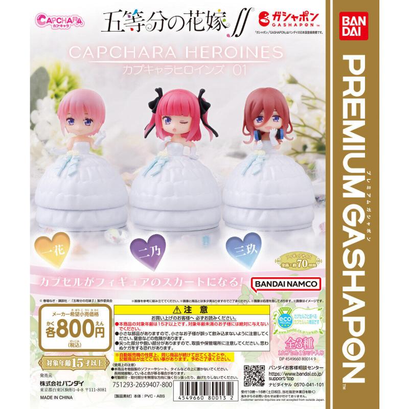 五等分の花嫁∬ カプキャラヒロインズ01