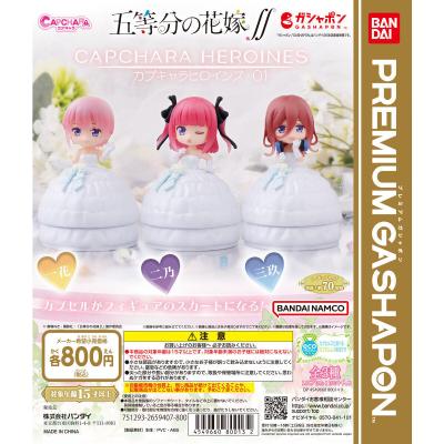 五等分の花嫁∬ カプキャラヒロインズ01