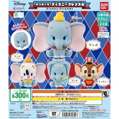カプキャラ　ディズニーフレンズ4
