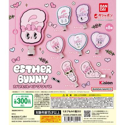 Esther Bunny(エスターバニー) カプセルヘアクリップ