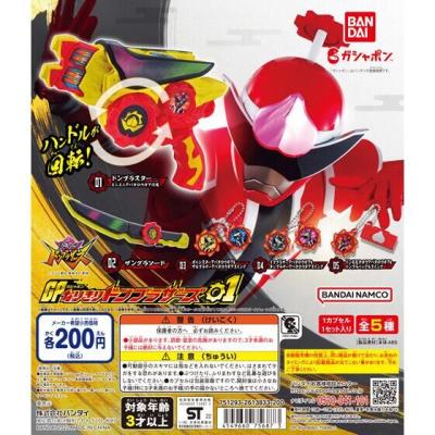 暴太郎戦隊ドンブラザーズ GPなりきりドンブラザーズ01