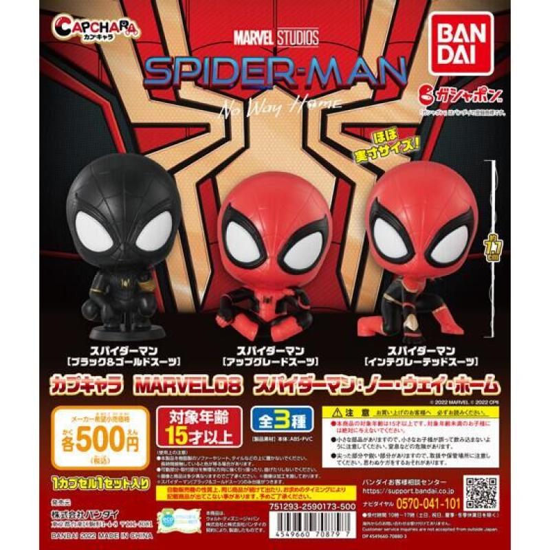 カプキャラ　MARVEL 08　スパイダーマン：ノー・ウェイ・ホーム
