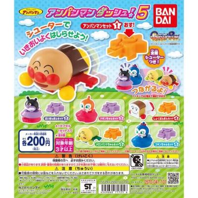 それいけ!アンパンマン アンパンマンダッシュ5