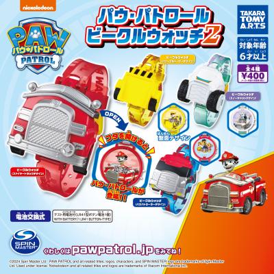 パウ・パトロール
ビークルウォッチ2