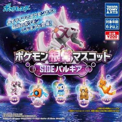 ポケモン根付マスコット
SIDE［パルキア］