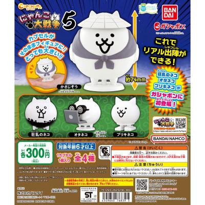 カプキャラ にゃんこ大戦争5