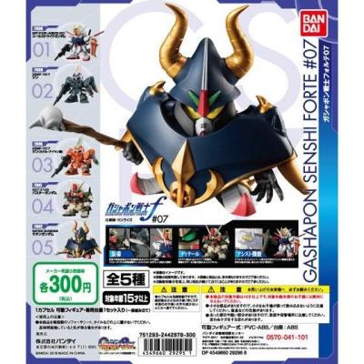機動戦士ガンダム　ガシャポン戦士フォルテ07