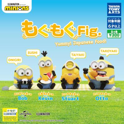 ミニオンズ
もぐもぐFig.
