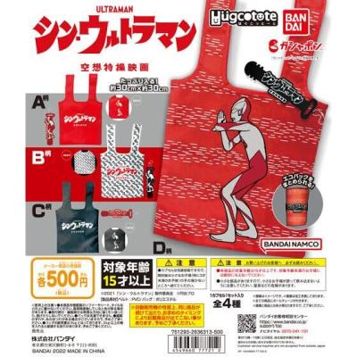 シン・ウルトラマン はぐこっとーと