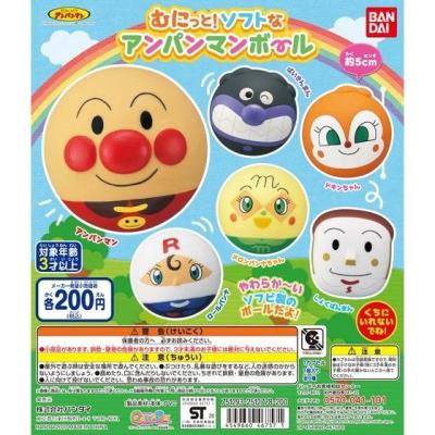 むにっと!ソフトなアンパンマンボール